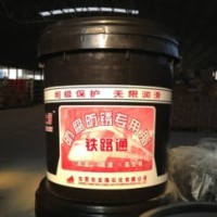 铁路通